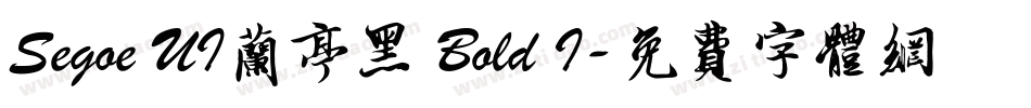 Segoe UI兰亭黑 Bold I字体转换